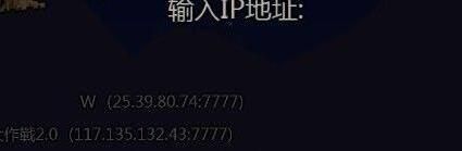 《泰拉瑞亚》联机方法