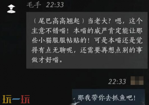燕云十六声毛手怎么结交 毛手对话结交攻略
