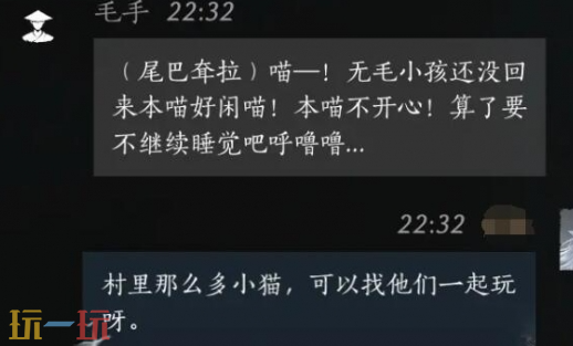 燕云十六声毛手怎么结交 毛手对话结交攻略