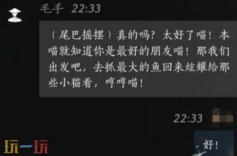 燕云十六声毛手怎么结交 毛手对话结交攻略