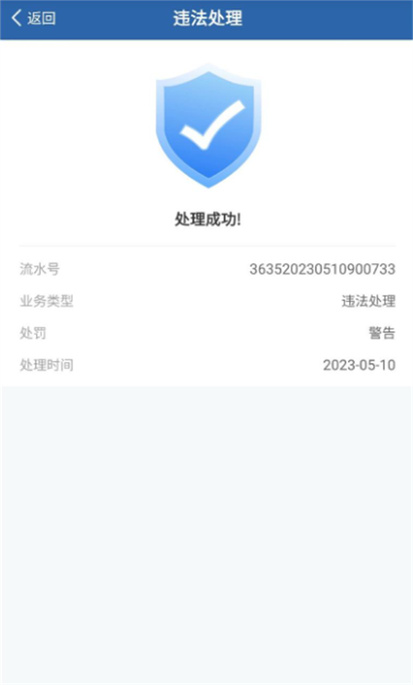 《交管12123》看视频免除罚款的操作方法介绍
