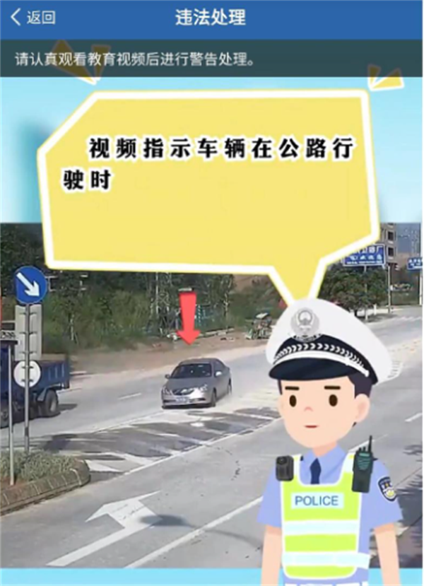 《交管12123》看视频免除罚款的操作方法介绍