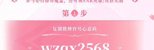 《王者荣耀》2024七夕心意码分享