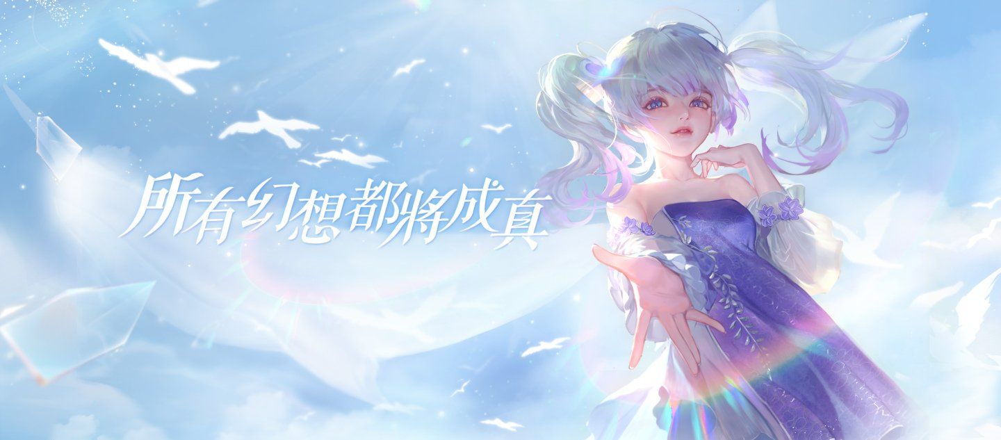 3D立体幻想大世界MMORPG手游《天谕》台港澳代理确定限量封测立即预约