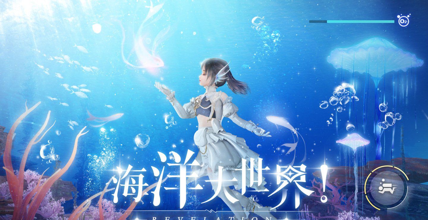 3D立体幻想大世界MMORPG手游《天谕》台港澳代理确定限量封测立即预约