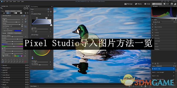《Pixel Studio》导入图片方法一览