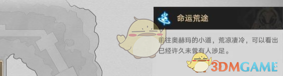 《崩坏：星穹铁道》神圣车行成就达成攻略