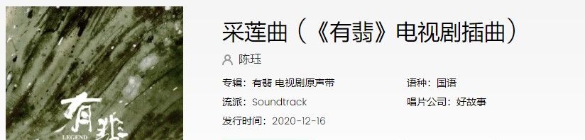《抖音》采莲曲歌曲信息介绍