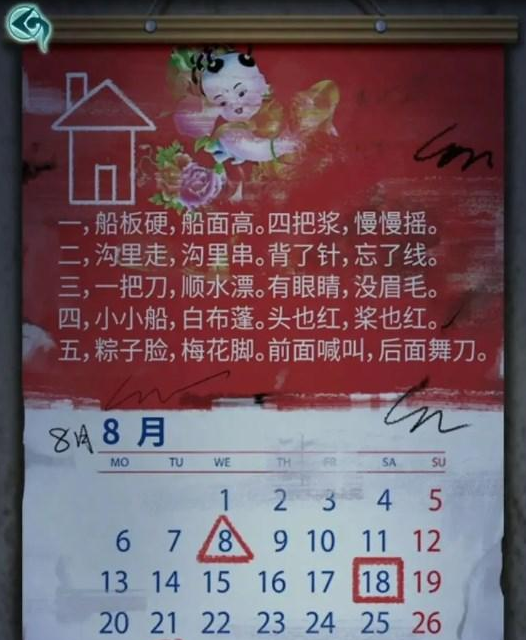 背后灵*章怎么过 背后灵游戏攻略*章分享