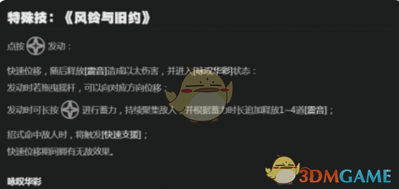 《绝区零》耀嘉音技能加点建议一览
