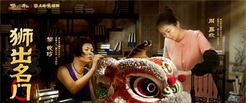 狮出名门！非遗黎家狮打造《梦幻新诛仙》醒狮少年带你走近广州文化！