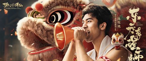 狮出名门！非遗黎家狮打造《梦幻新诛仙》醒狮少年带你走近广州文化！