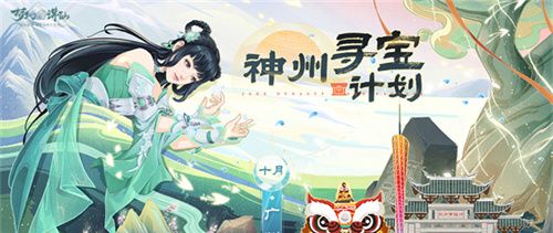 狮出名门！非遗黎家狮打造《梦幻新诛仙》醒狮少年带你走近广州文化！