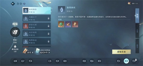 逆水寒手游断案如何升级