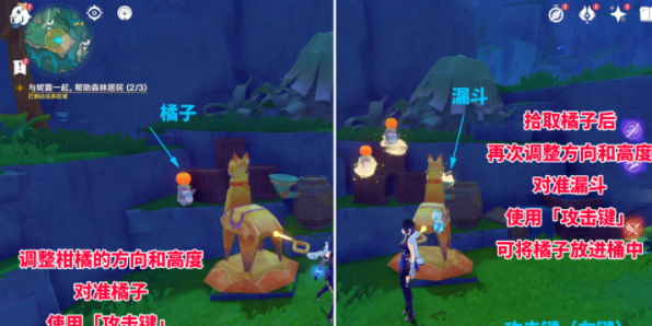 《原神》4.8主线柑橘材料纸小马解谜攻略