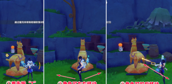 《原神》4.8主线柑橘材料纸小马解谜攻略