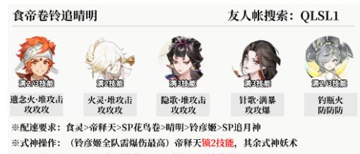 食帝卷铃追晴明