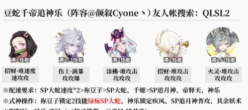 豆蛇千帝追神乐