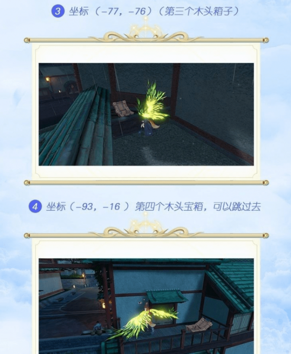 《天谕手游》鎏金宝箱位置汇总