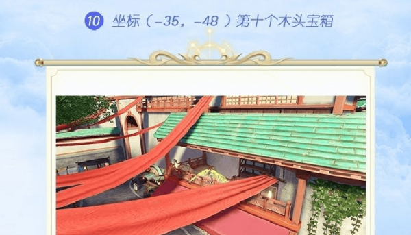 《天谕手游》鎏金宝箱位置汇总