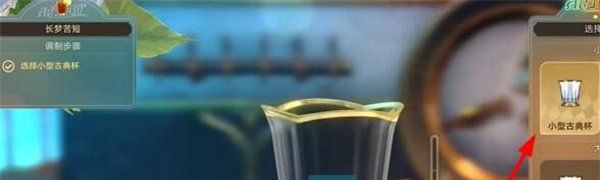 《崩坏星穹铁道》长梦苦短调酒攻略