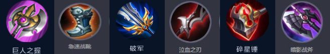 王者荣耀S34李白出装顺序