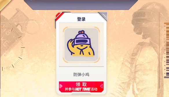 《绝地求生》3月23日800G币有效期介绍5