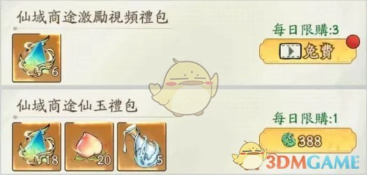 《寻道大千》玄晶获取方式
