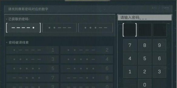 《三角洲行动》摩斯密码门开启方法