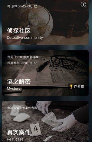 《Crimaster犯罪大师》突发案件碧水之棺凶手介绍