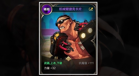 dnf手游散打附魔选什么好图四