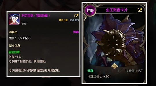 dnf手游散打附魔选什么好图三