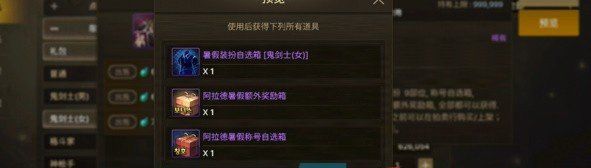 《DNF手游》灵悦币兑换性价比介绍