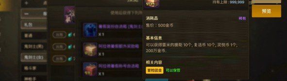 《DNF手游》灵悦币兑换性价比介绍