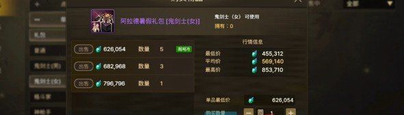 《DNF手游》灵悦币兑换性价比介绍