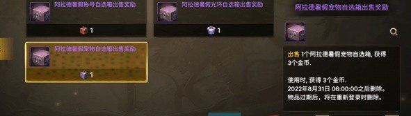 《DNF手游》灵悦币兑换性价比介绍