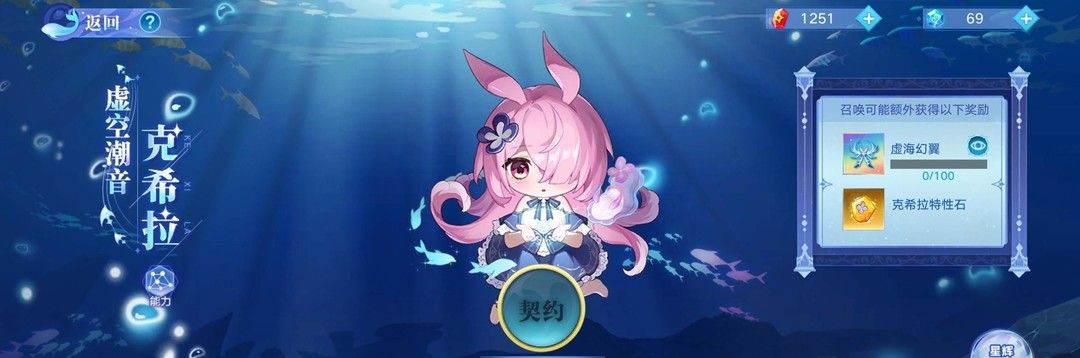 《奥拉星》海忘忧获取方法