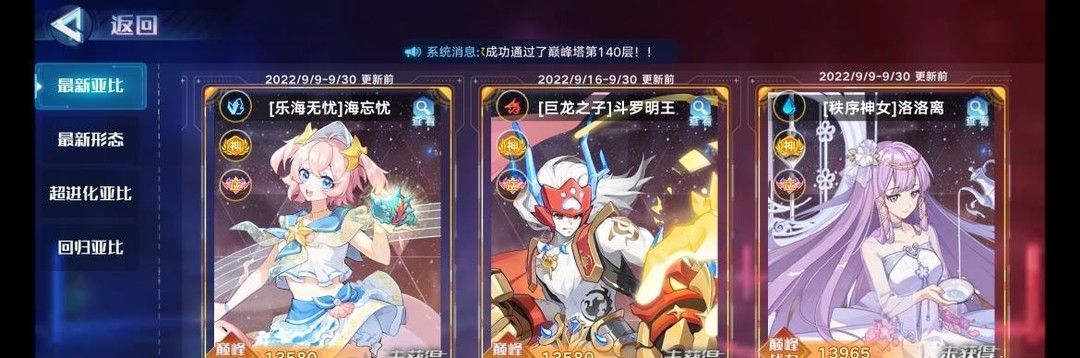 《奥拉星》海忘忧获取方法