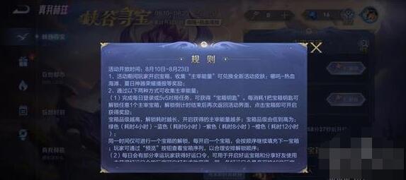 王者荣耀好运宝箱口令大全