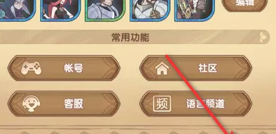 《剑与远征启程》兑换码使用方法