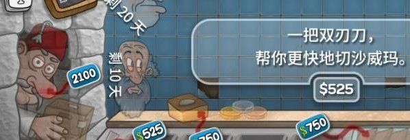 《沙威玛传奇》升级条件攻略介绍