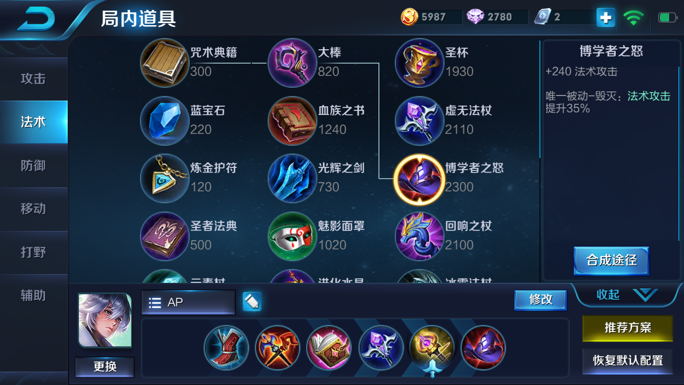 新英雄奕星专坑队友？大神教你打法和出装 无脑五杀