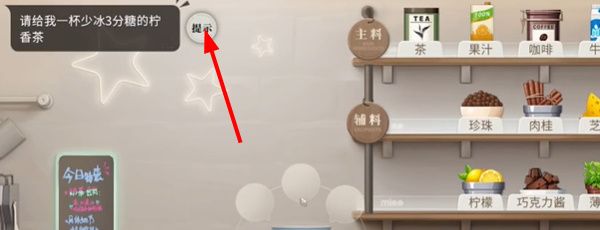 《归龙潮》珍闻杯中留夙兴夜寐挑战攻略