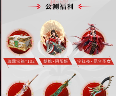 《永劫无间手游》预下载入口地址