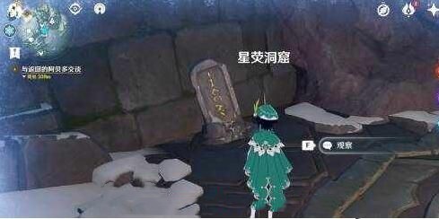 原神雪山石碑位置介绍6 原神雪山石碑位置介绍6
