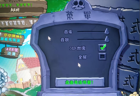 《植物大战僵尸杂交版》2.2Magpie双鼠标指针解决方法