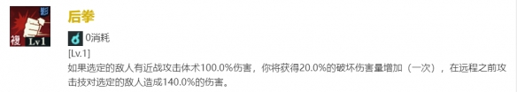 《咒术回战：幻影**》伏黑惠怎么样