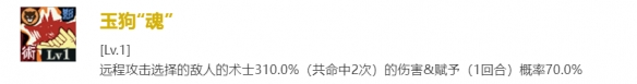 《咒术回战：幻影**》伏黑惠怎么样