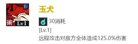 《咒术回战：幻影**》伏黑惠怎么样