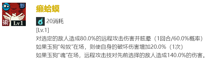 《咒术回战：幻影**》伏黑惠怎么样